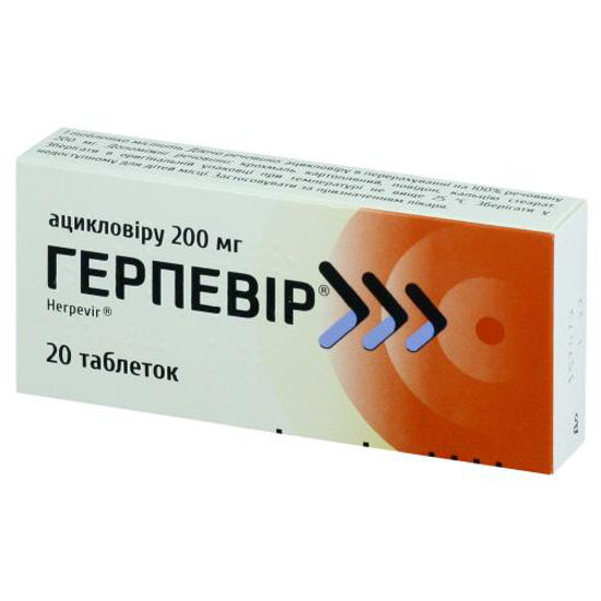 Герпевир таблетки 200 мг №20